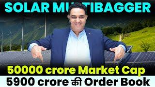 5900 करोड़ की Order Book 50000 करोड़  मार्किट कैप | Next Multibagger Solar Share | @realscalpervipul