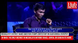 KBC question on Meghalaya stumps contestant