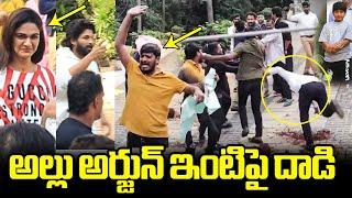 OU JAC Members Hulchul At Allu Arjun House | Sneha Reddy | Filmylooks