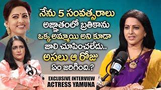 Actress Yamuna Exclusive Interview with Swapna | Mee Yamuna | iDream Mahila