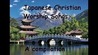 Japanese Praise And Worship Songs