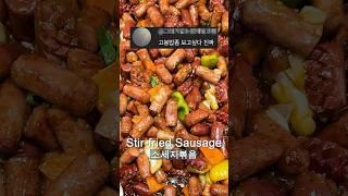 구내식당 회사원 급식 301일차 #korea #foodie #korean #yummy #seoul #mukbang