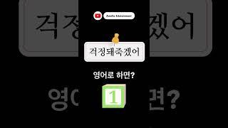 얼마나 걱정이 돼냐면 내가 좀비가 될거같아