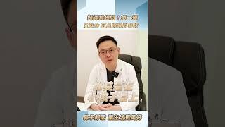 【醫師我想問！】第一彈  #沈耿仲醫師 #科普 #呼吸 #醫學知識 #鼻塞 #shorts