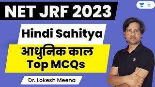 Hindi Sahitya | आधुनिक काल | Top MCQs | NET JRF 2023 | Dr. Lokesh Meena