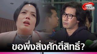 'กฤษอนงค์'พกความมั่น ร่ายยาวแจง ปมคลิปเสียงอ้าง'รมต.น้ำ'เหน็บ สื่อสังคมไม่ใช่ศาล?