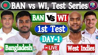 Bangladesh vs West Indies live Score | BAN VS WI LIVE1st TEST | Live Cricket Match Today |