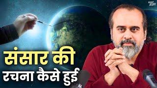 ईश्वर कौन है, और उसने संसार की रचना क्यों करी? || आचार्य प्रशांत, वेदांत महोत्सव (2022)