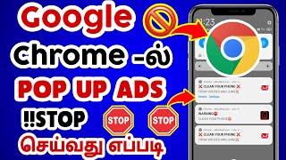 how to stop google chrome pop up notifications | stop notifications chrome | Tamil@Mahaprabuspeaks