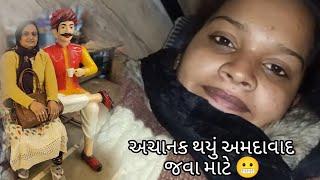 અચાનક અમદાવાદ જવું પડ્યું  ll aashiyana gujju vlog ll #familyvlog #gujarati