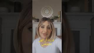 How to use(I have decided)#learn English with Sahar #تعلم الانجليزية مع سهر#English speaking