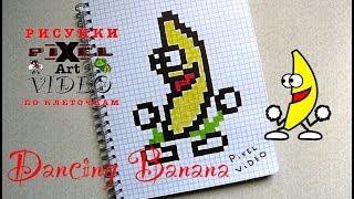 How to draw a Dancing Banana - Lessons Video #pixelvideo