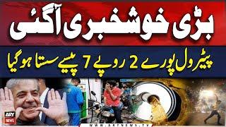 Big Decrease in Petrol Prices | Big Relief for Public | Latest Petrol Price | Petrol New Price