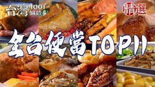 Pig's trotter bento/Pork ribs bento/Pork ribs and shrimp rice/Roast pork bento