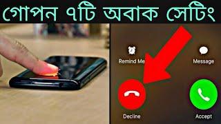 মোবাইল দিয়ে এগুলো কিভাবে সম্ভব  অবাক হবেন আপনিও  Hidden features in smartphone