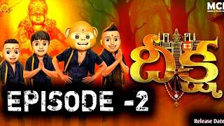 Filmymoji || Middle Class Madhu || Deeksha || Episode -2 || MCM || Latest Good News || Released Date