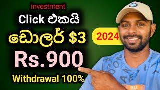 ඩොලර් 3 ගානේ හැමදාම ගන්න රු 900 | How to Earn E Money Sinhala | 2024 | SL Costa