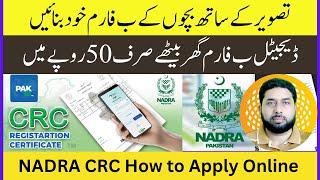 NADRA FRC | Step by Step Full Guide 2025 | Apply Online or at NADRA Registration Center