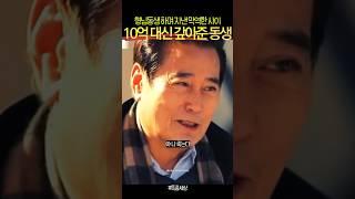 송대관 별세 파산했을 때 10억 내어준 가수 김성환