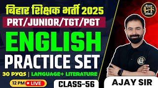 BIHAR BPSC TRE 4.0 | BPSC PRT JUNIOR/ TGT/PGT | TOP 30 QUESTIONS CLASS -56 | AJAY SIR