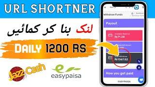 Best URL Shortner In Pakistan \ India 2023 | Link Share Krky Paise Kamyo | Online Earning