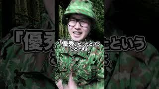 もしも自衛隊レンジャー訓練に参加すると【＃31状況再開の鈴】