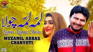 Lama Lama Chola (Official Video) | Muzamil Abbas Chanyoti | Tp Gold