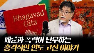 인도판 왕자의 난에 숨은 이야기 [강성용의 남아시아 인사이드 시즌 2 6화]