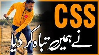 How CSS Ruined Pakistan