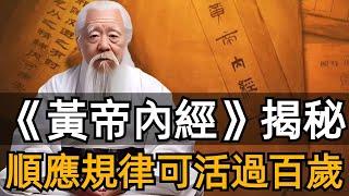 The Secret of the Yellow Emperor's Inner Canon: Following the Law Can Live Over a Hundred Years