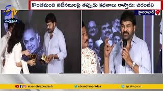 Megastar Chiranjeevi Launched 'Shunyam Nundi Shikharaagraalaku' Book |