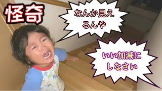 2歳の息子は霊が見える？まさかのお盆に意味不明な出来事【My 2 year old son can see spirits】