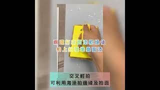 立邦臻賞紋理乳膠漆雙色紋理堆疊 DIY 教學影片