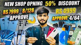 Mobile Price in Pakistan 2024 | Mobile Wholesale Market In karachi | Cheap Mobile | Used Mobile