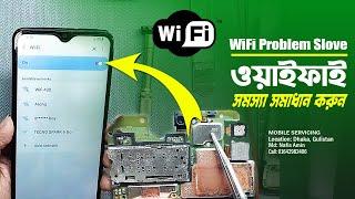 Samsung Mobile Wifi Problem Solve | ওয়াইফাই কানেক্ট হচ্ছে না কেনো?  Mobile Servicing #wifiproblem