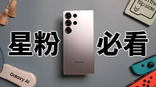 Galaxy Fans Must-See! 20 Samsung Tweaks & Killer Apps (S25 Ultra + Good Lock)