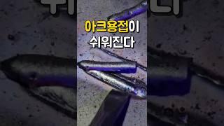 10만원 대 아크용접기 #arc200kd
