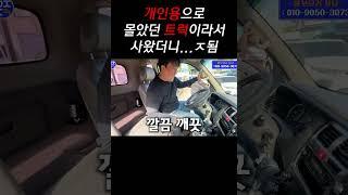 완전무사고 개인용 포터2!!!  #아자차카 #착한중고차