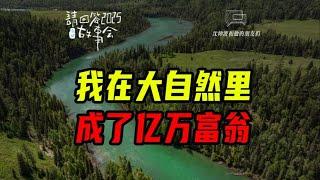 為什麼選擇在播客賽道做財經？【沈帥波和他的朋友們】