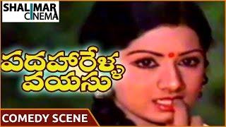 Padaharella Vayasu Movie || Sridevi Hilarious Comedy Scene || Chandra Mohan,Sridevi ||