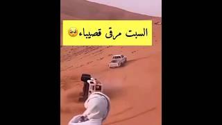 قلبة السديري