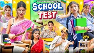 SCHOOL TEST || School unit Test  || Rinki Chaudhary