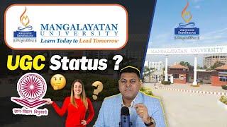 Mangalayatan University जानिए UGC Update के बारे में