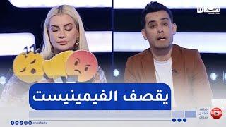 سعد محمد الأمين يقصف الفيمينيست ويقلدهم بطريقة مضحكة