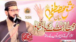 Molana Faisal Azad New || Bayan Ishq e Mustafa || New Beyan 2024