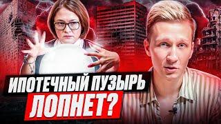 Когда можно будет купить квартиру в ипотеку? | Прогноз ЦБ о рынке недвижимости 2025-2027