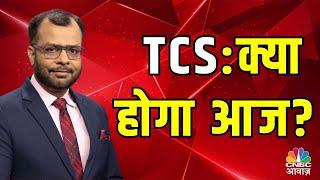 TCS Q3 Results - Profit Down to $753.9 Cr (QoQ), Flat CC Revenue | What’s Next?