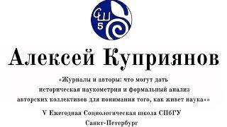 Журналы и авторы