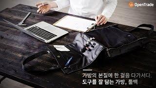 [오픈트레이드]디자인루