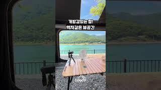 경량형 에어텐트 탄생! 여름 캠핑을 위한 최고의 선택! #쿠디 #쿠디에어텐트 #여름텐트